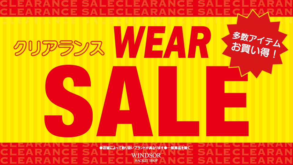 CLEARANCE