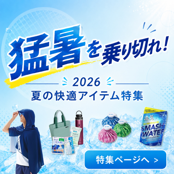 26COOLアイテム