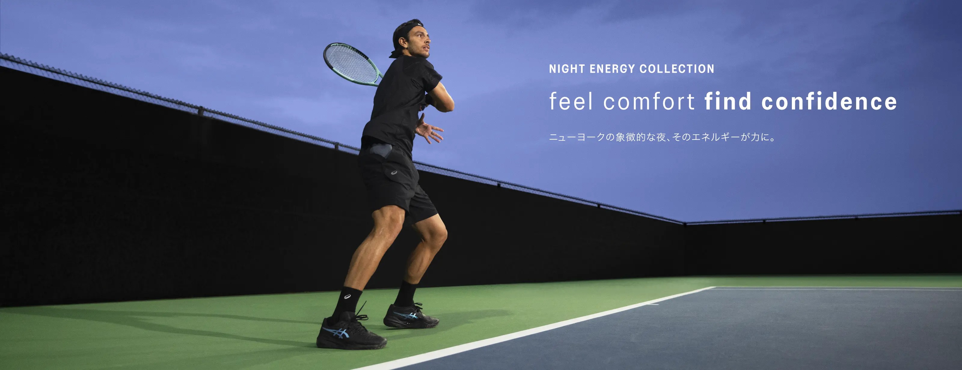 NIGHT ENERGY