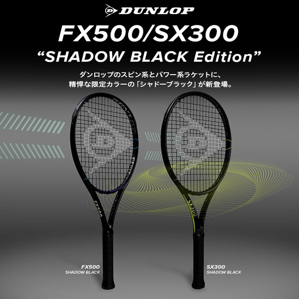 DUNLOP_SHADOWBLACK