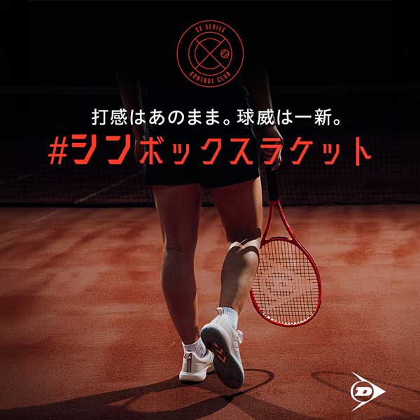 DUNLOP_CX