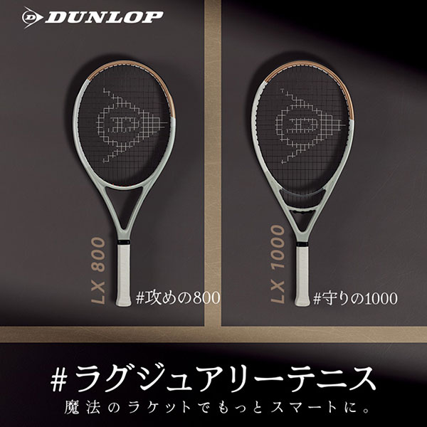 25年1月上旬発売】ダンロップ 25SX 300 LS DUNLOP SX 300 LS DS22502 | ダンロップスポーツ公式オンラインストア