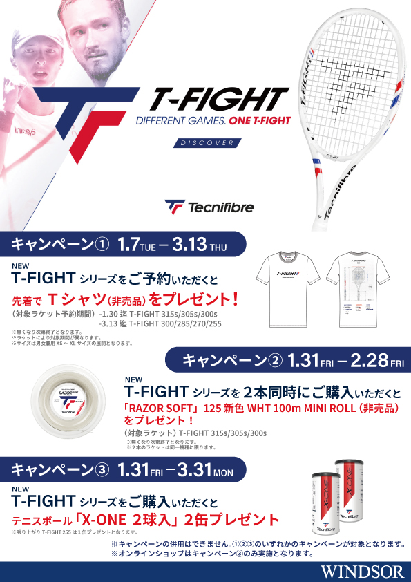 ウインザーオンラインショップテクニファイバー T-FIGHT 予約・購入 
