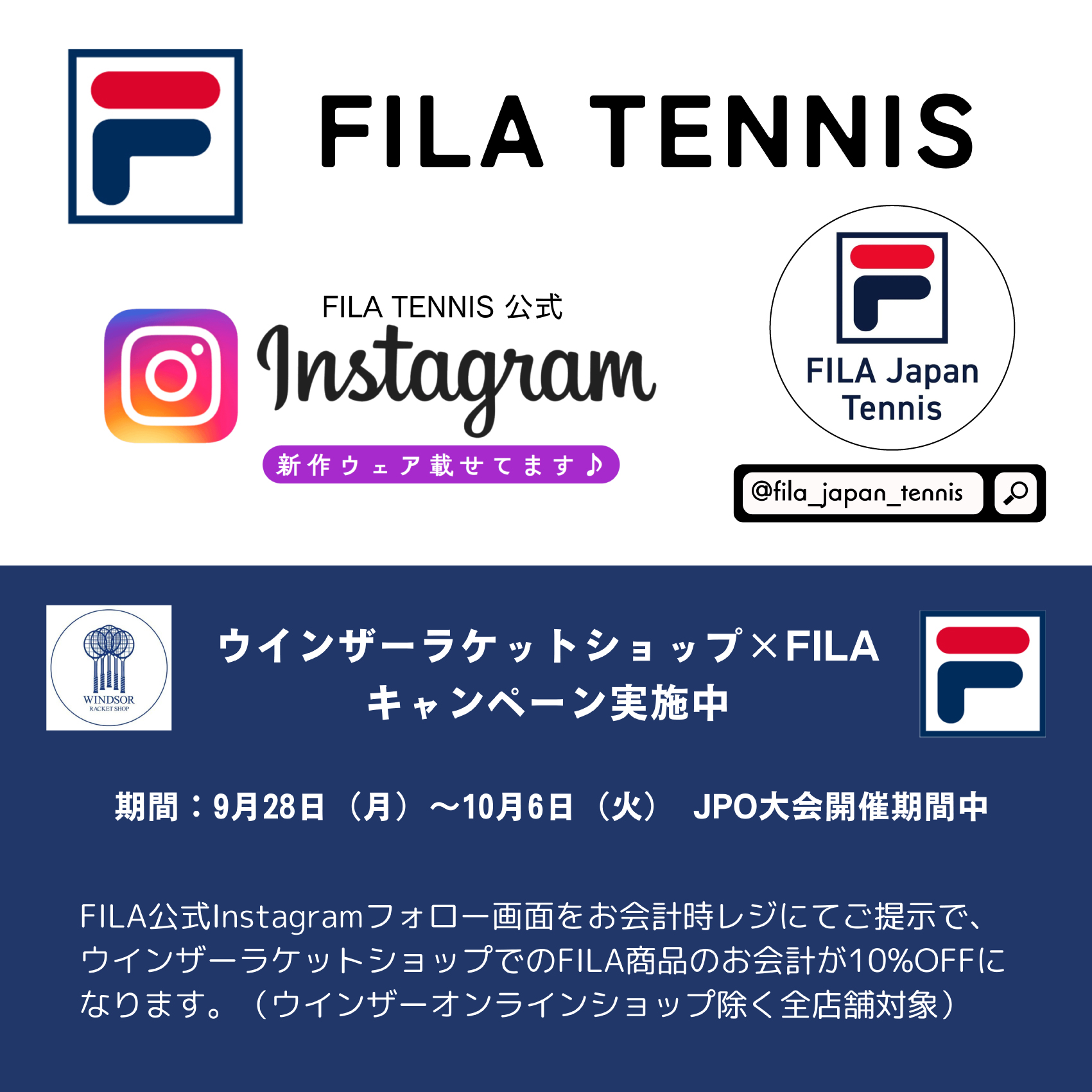【実店舗限定】フィラ ジャパンオープンキャンペーン