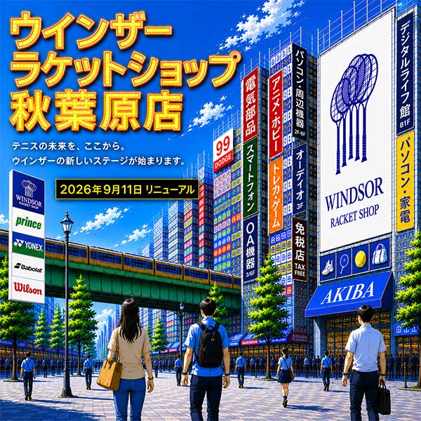 秋葉原店リニューアル