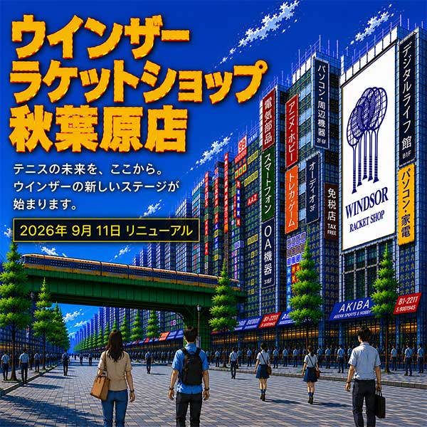 秋葉原店リニューアル