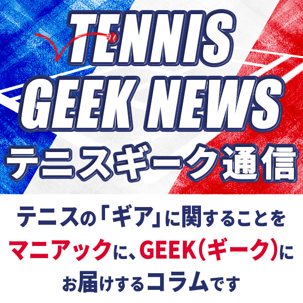 GEEK通信