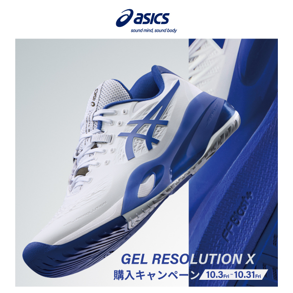 アシックス GEL-RESOLUTION X ご購入キャンペーン