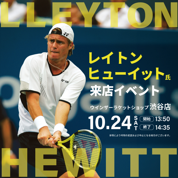 レイトン・ヒューイット氏 10/24(土)ウインザー渋谷店にご来店