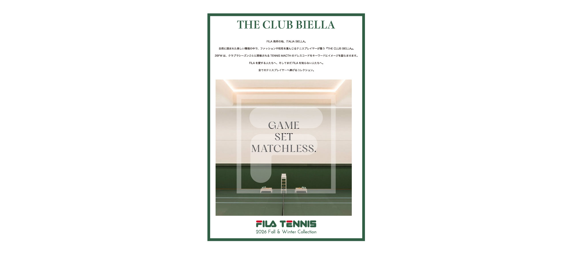 FILA 2026 Fall & Winter THE CLUB BIELLA