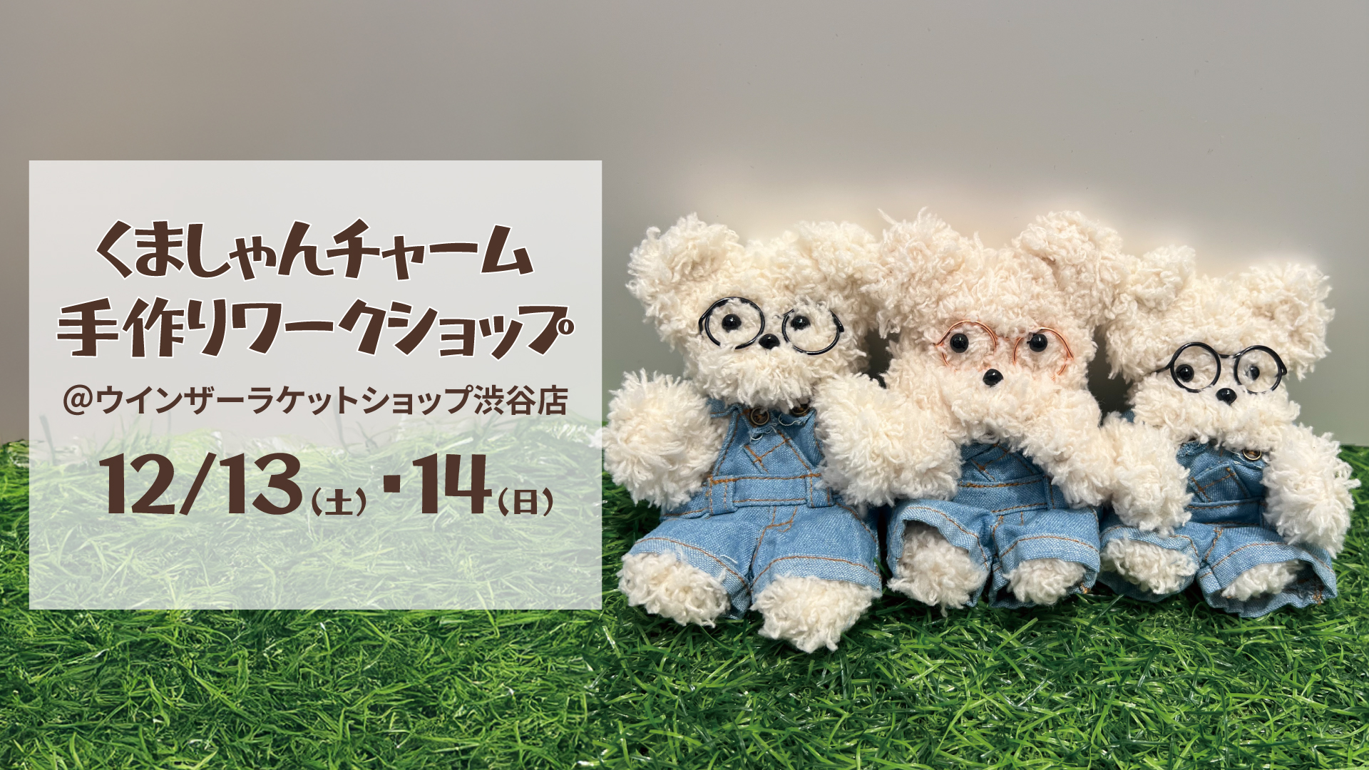 くましゃん