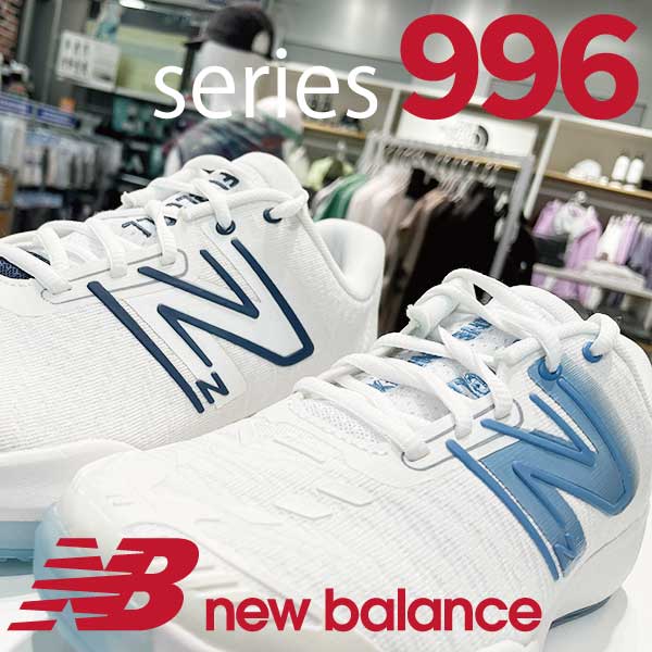 ニューバランス996シリーズ情報はこちら