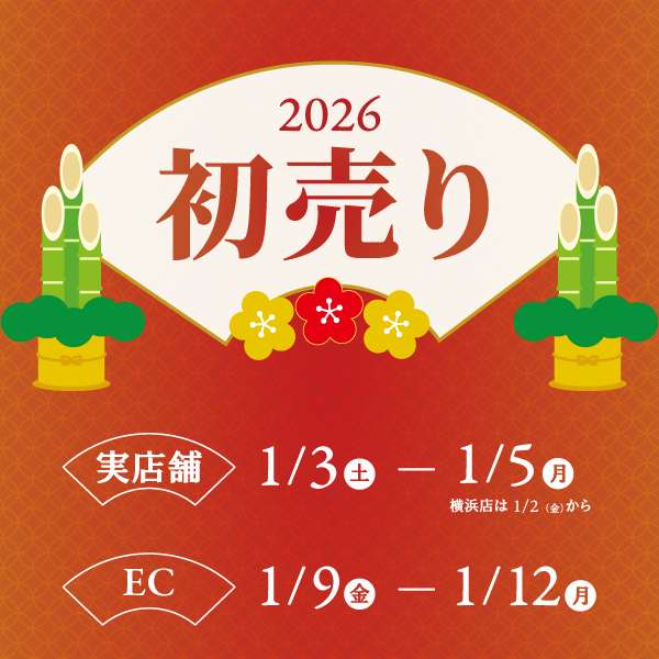 ウインザー初売り2026