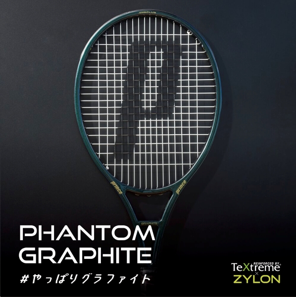 PRINCE OHANTOM GRAPHITE