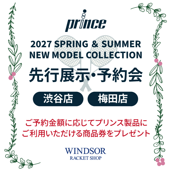 【梅田店・渋谷店限定開催】 prince 2027春夏 先行展示・予約会