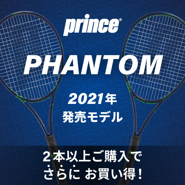 21 PHANTOM CP