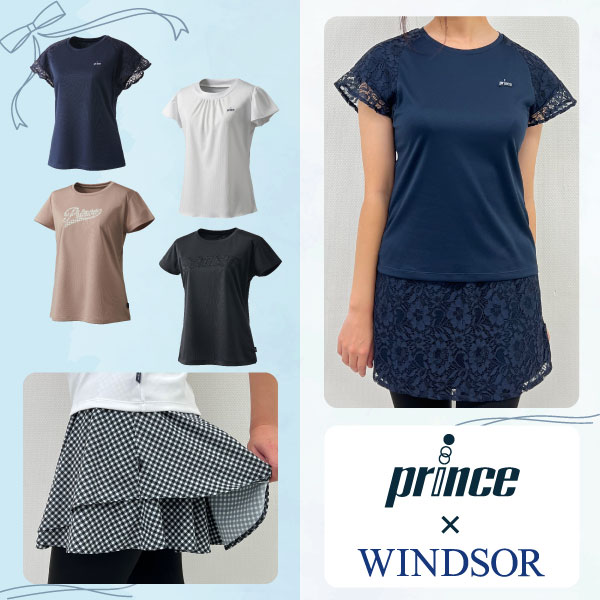 プリンス24別注