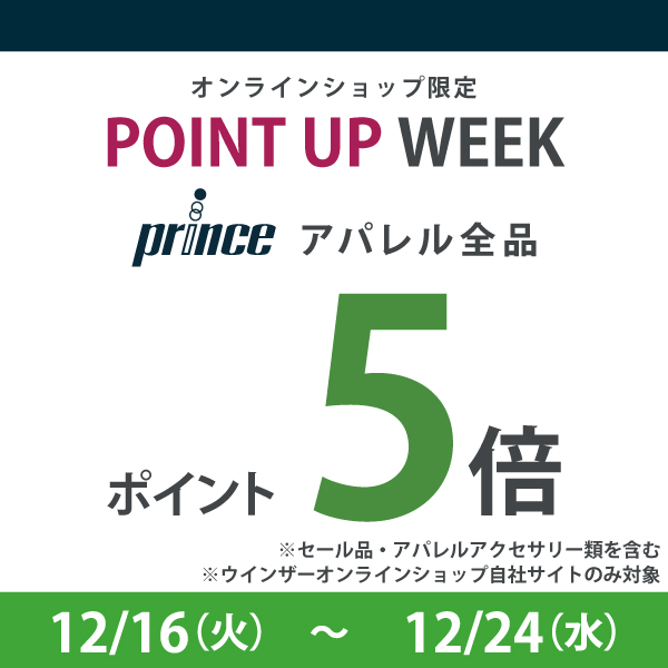 PRINCE POINT-UP