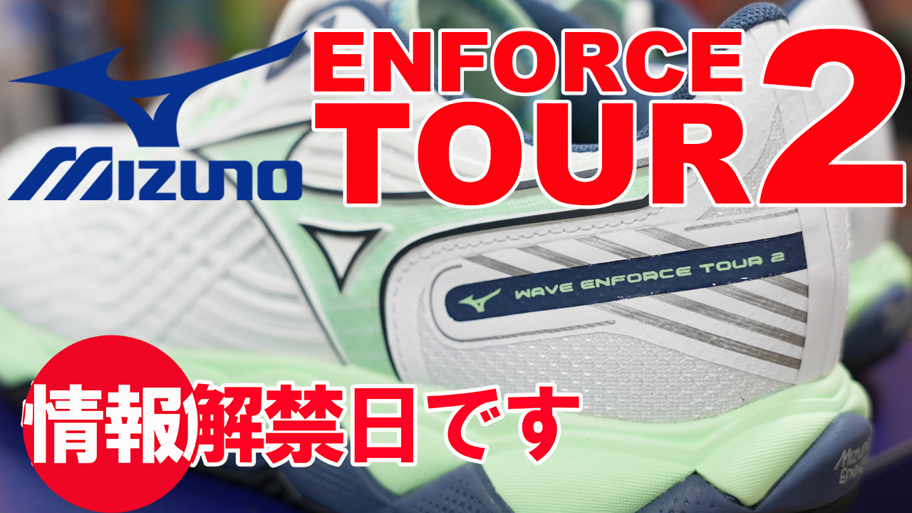 あのシューズの”２”が情報解禁です！