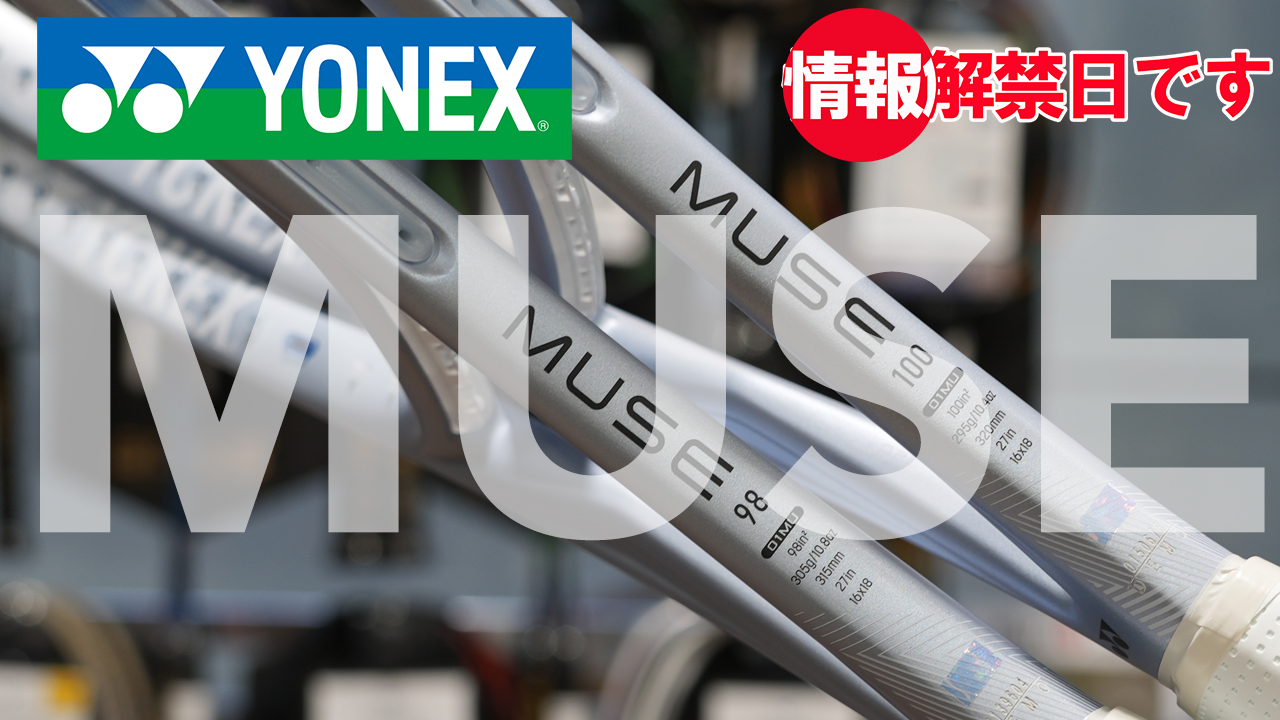 MUSEとはいったいどんなラケットなのか？