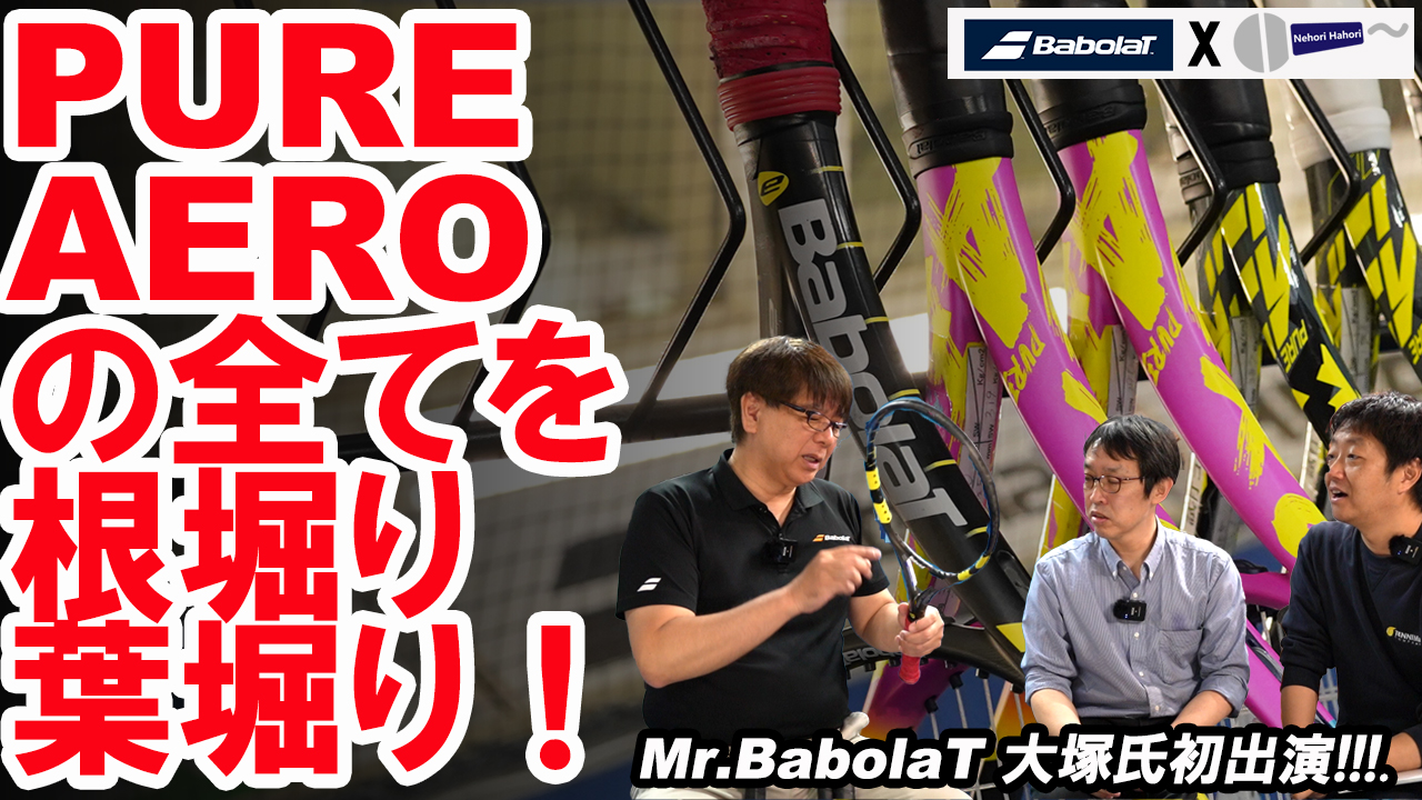 PURE AEROの全てを根掘り葉掘りして、その全貌を公開します！