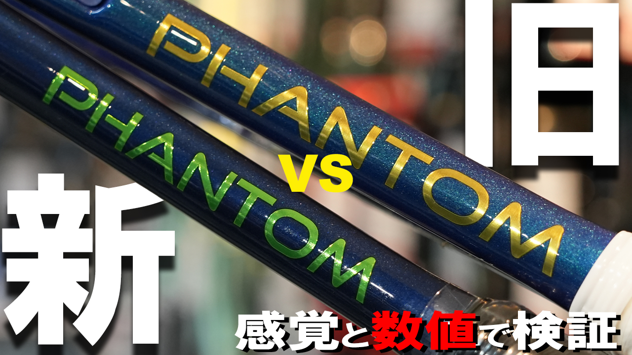 トワロンvsザイロンの素材対決勃発！