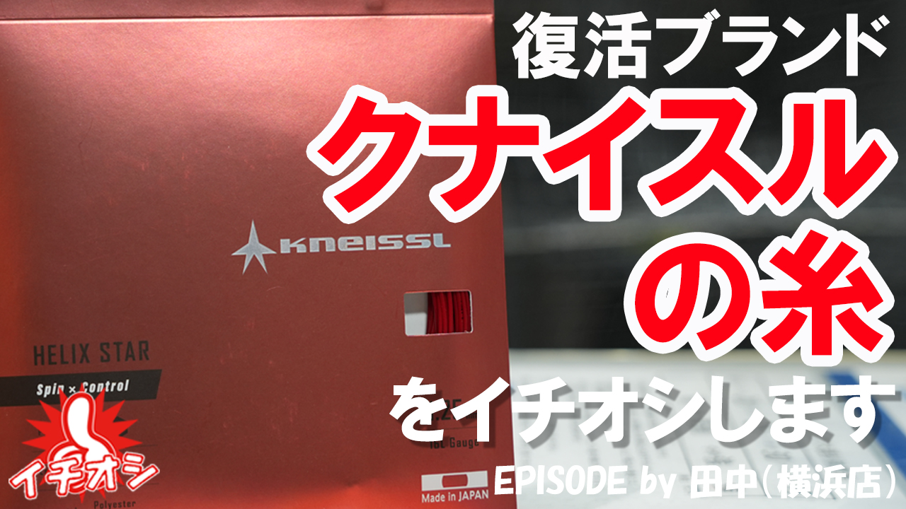 柔らかい、六角形のねじった糸！