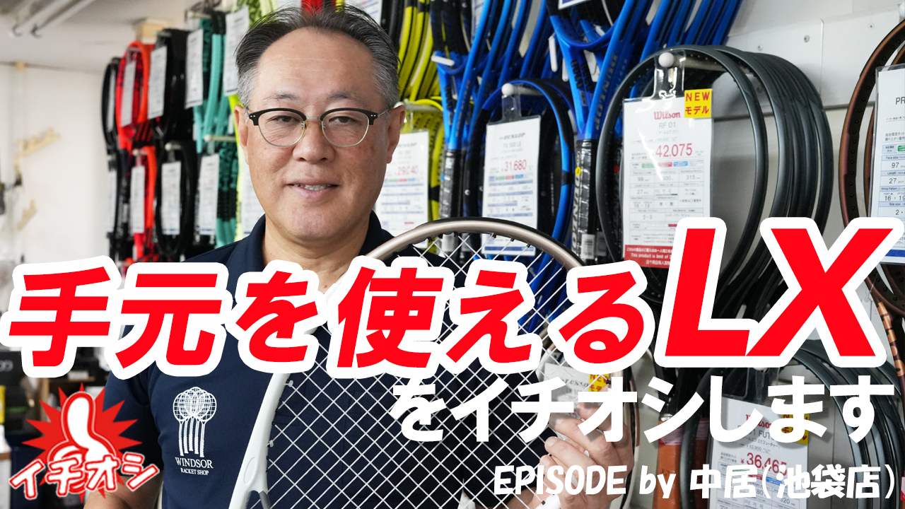 サーブ＆ボレーで劣勢を撥ね返した  #守りの1000！