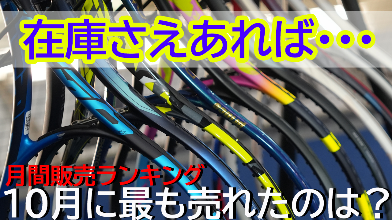 ランキングは変わっていたかも・・・