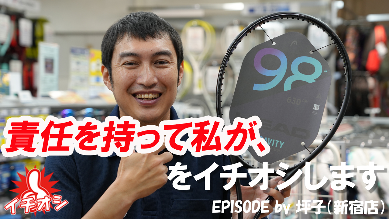 PRしていきます！GRAVITY 98！