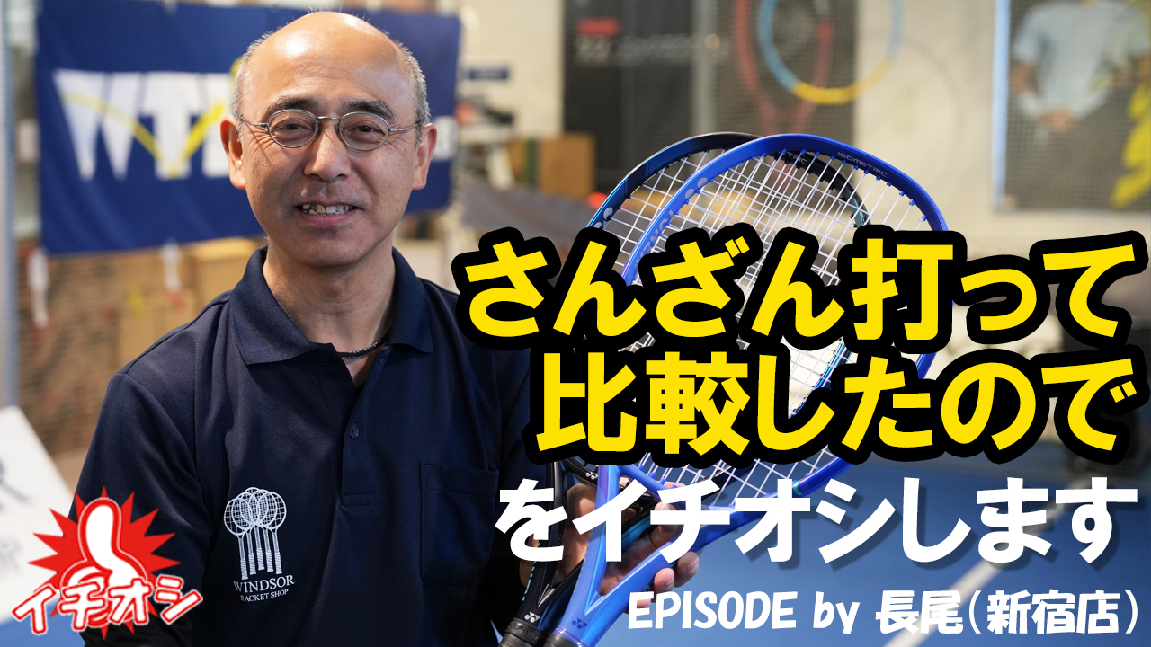 間違いないとイチオシ！EZONE 100！