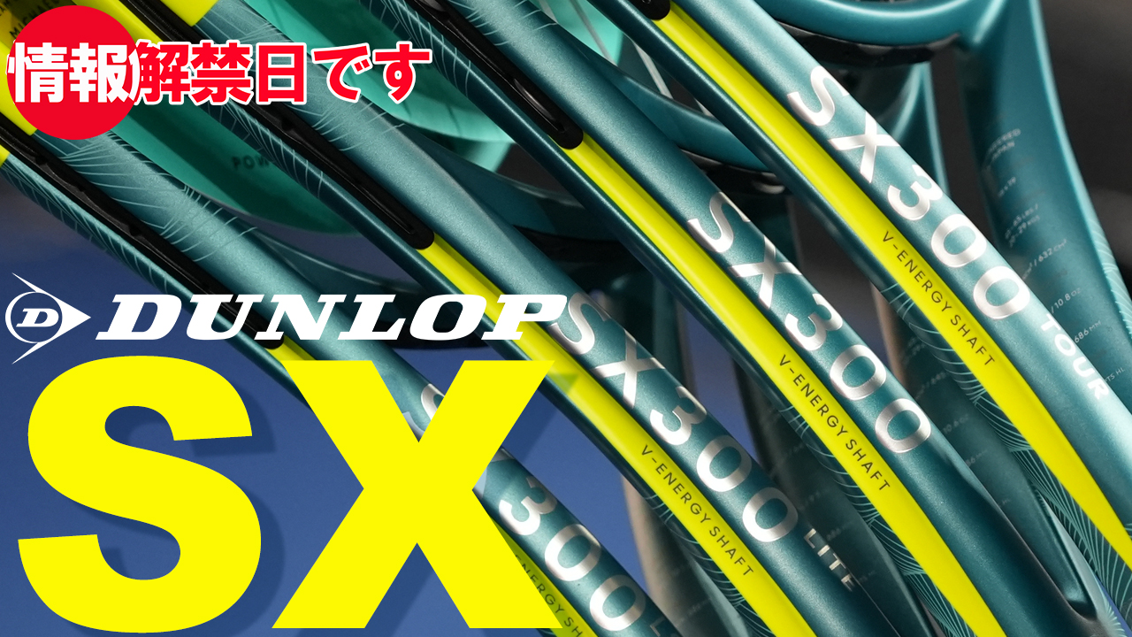 情報解禁日です! #勝ち切るスピン