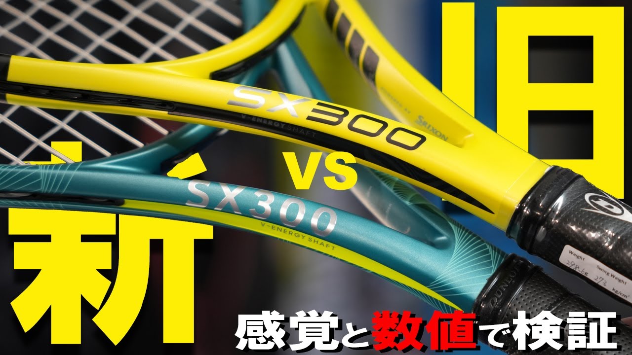 #勝ち切るスピン は本当に勝ち切れるのか？を新旧対決！