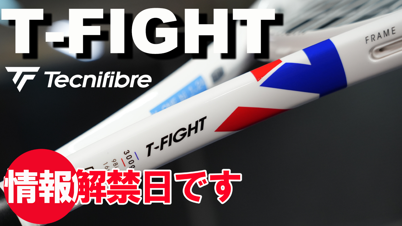 WHITEOUTが晴れて #テクニカルバランス が登場です！