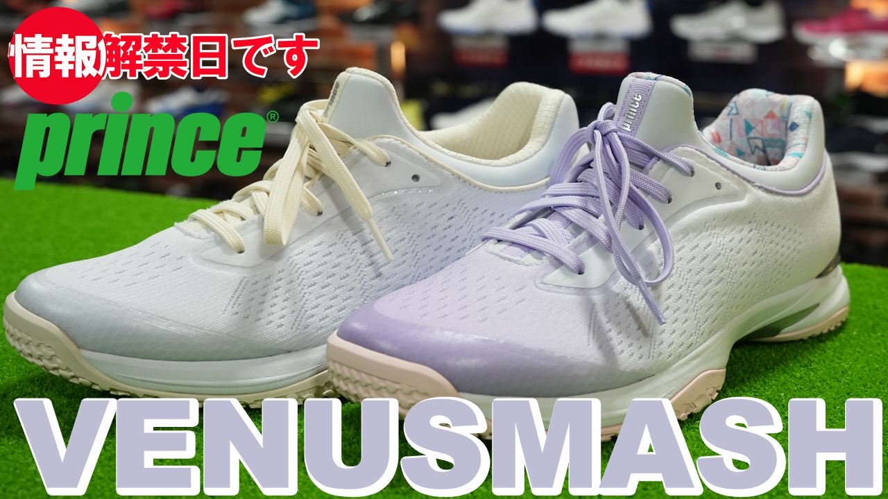 杉山愛さん監修女性専用テニスシューズ！情報解禁です！