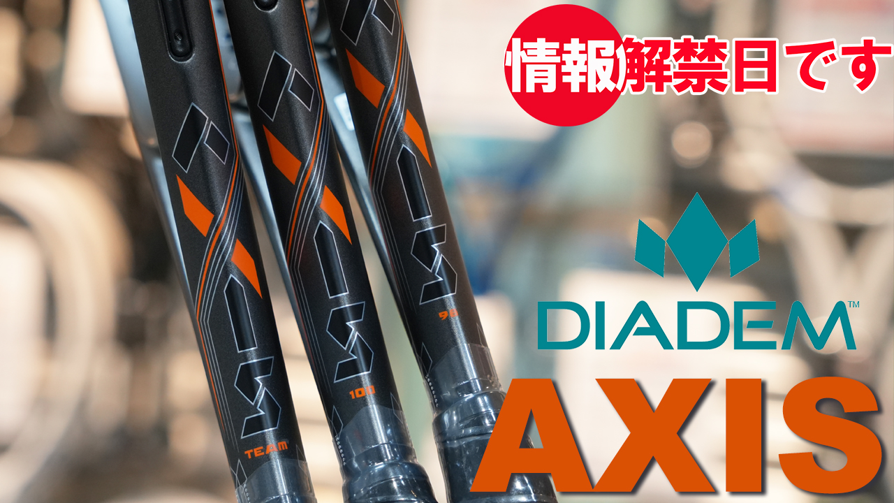 全豪オープンで鮮烈なデビューとなったダイアデムの新作！情報解禁日です!