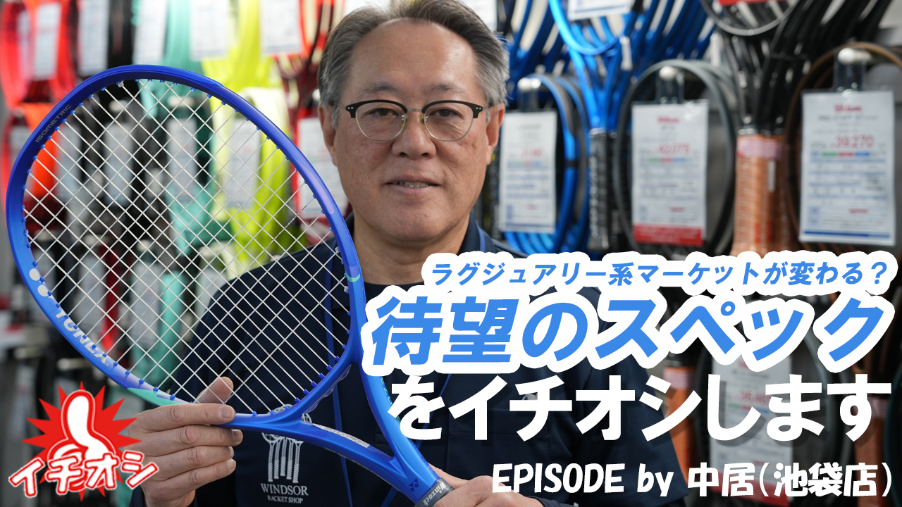 中居待望のスペックがEZONEに登場！