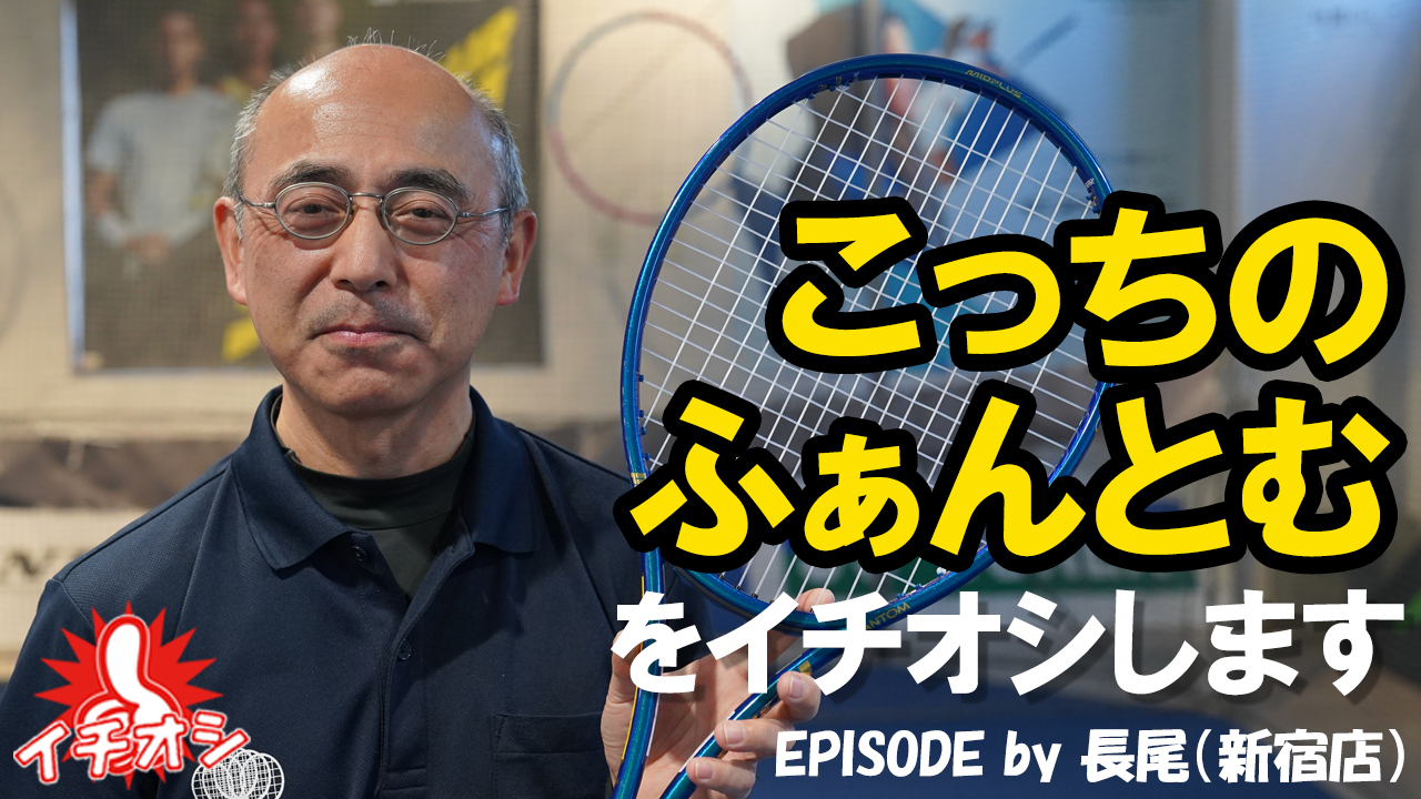 こっちのファントムにも注目を！