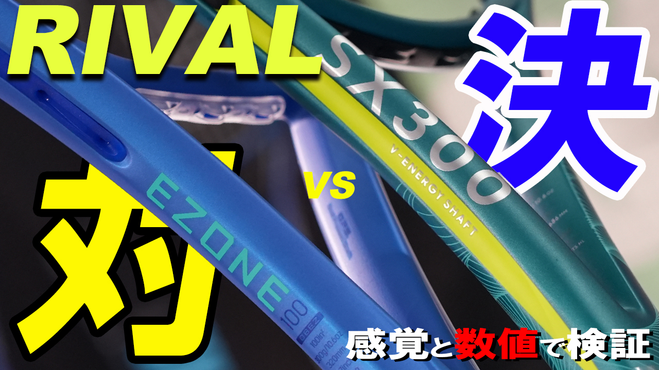 異種格闘技戦！勃発！