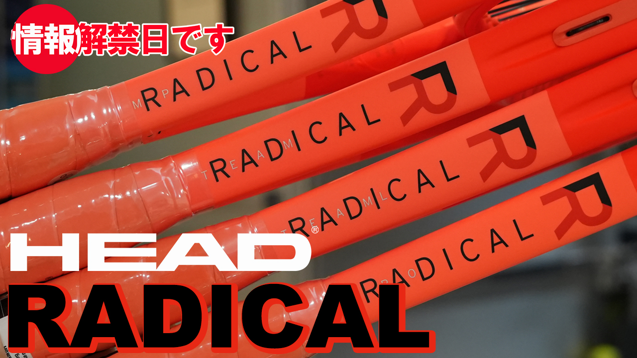 最強オールラウンダーモデルの情報解禁日です!