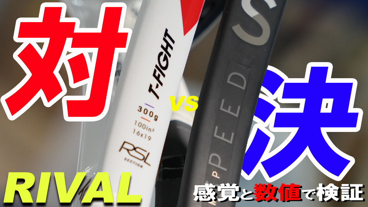 似ていて似ていない対決！