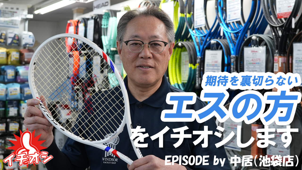 期待を裏切らないT-FIGHT 300S！