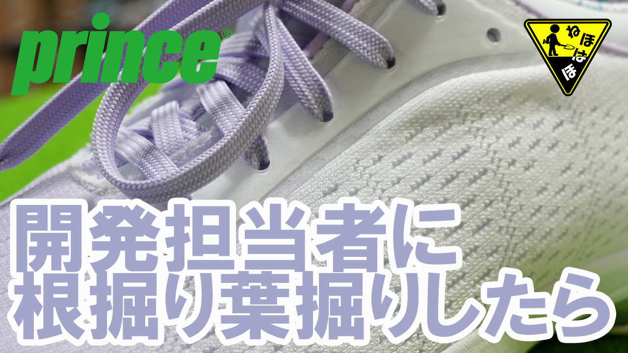 男性がうらやましくなる、女性専用テニスシューズの登場です。