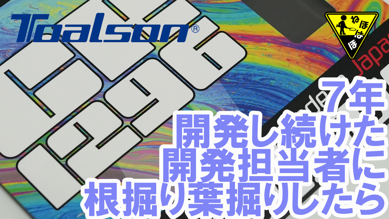 ラブゲーム わいわいテニス Major Wave 1500シリーズ BEAST 100 (300g) - Prince プリンステニス公式サイト