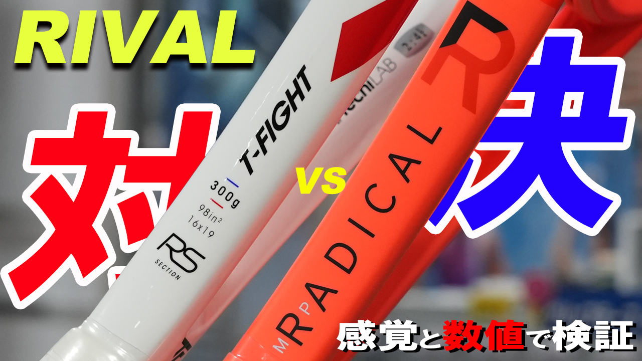 最強オールラウンダーvs #テクニカルバランス