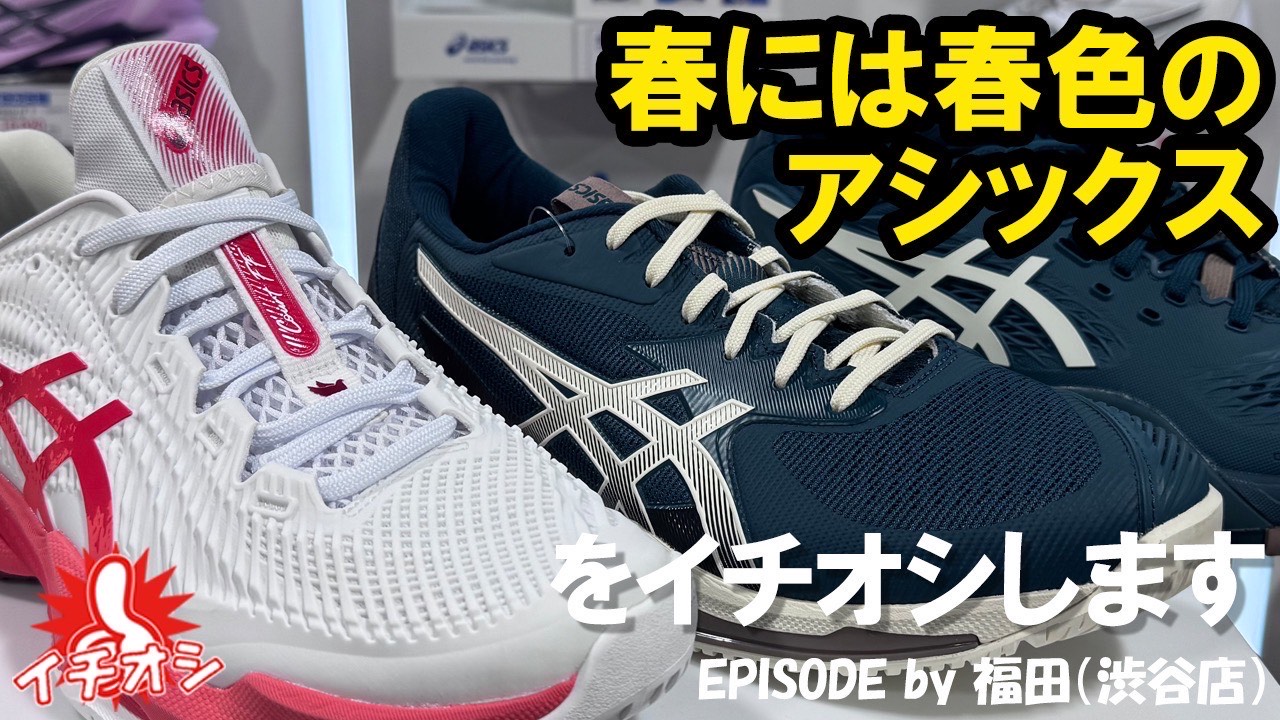 春になりました！新色が続々発売です！