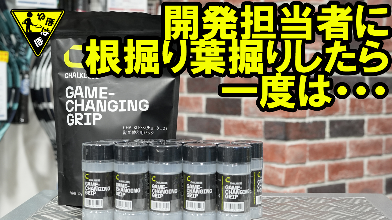 使ってみたくなります！滑り止めの深ーい世界。