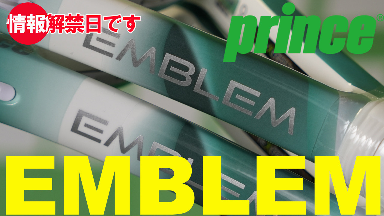 すでに？お待たせしました。EMBLEMの新色です！