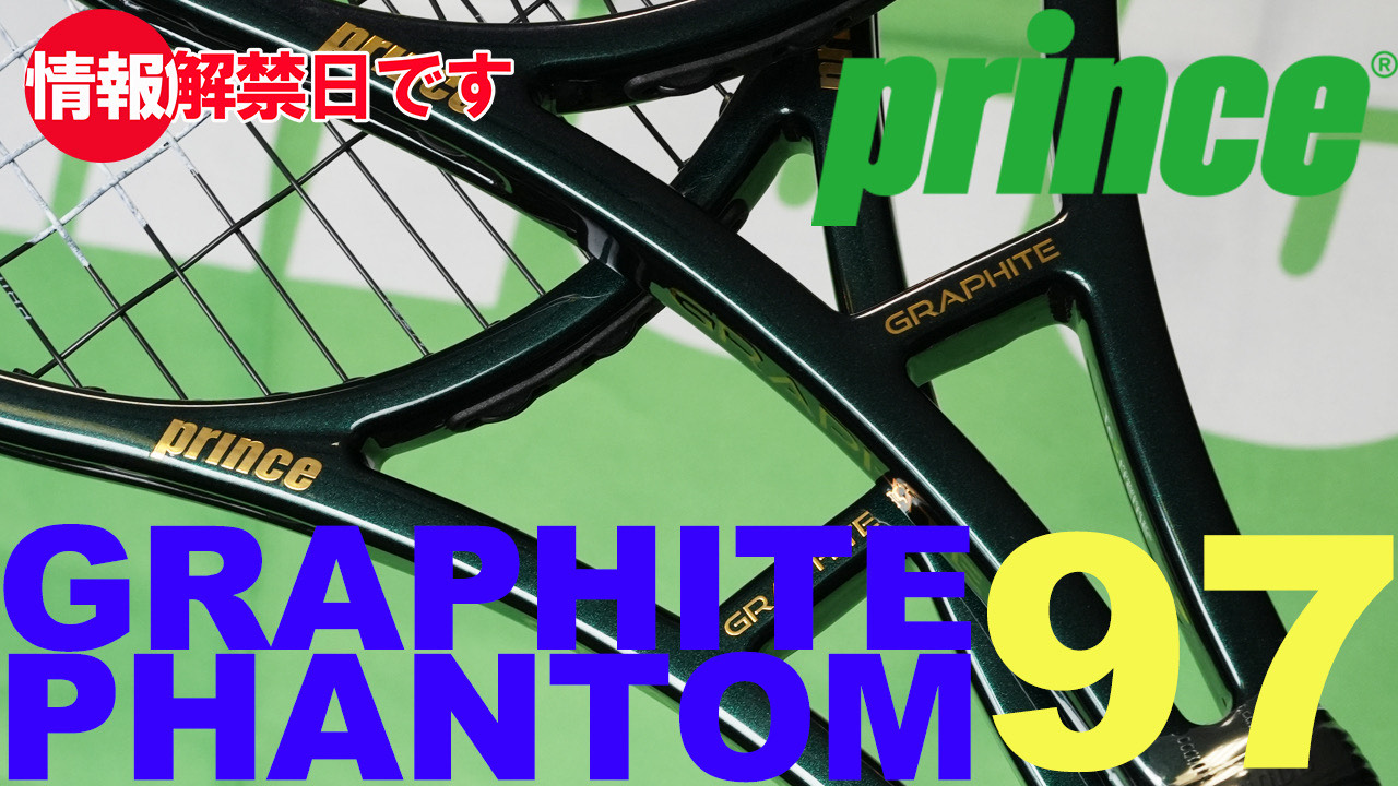 97の情報解禁日です！PHANTOMGRAPHITE97！