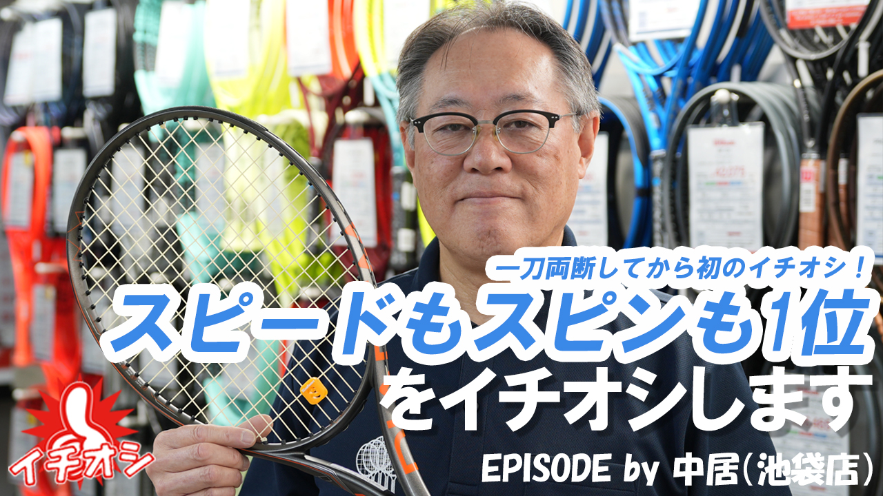 スピードもスピンも1位になり、試合でも結果が出てしまいました！